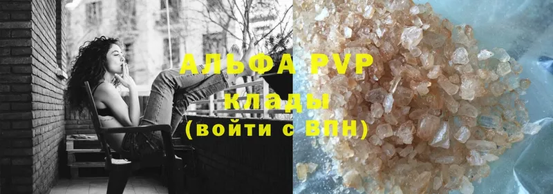 Alpha PVP Соль  darknet наркотические препараты  Отрадная 