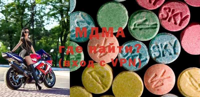 MDMA молли  Отрадная 